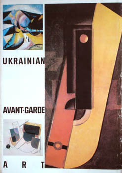 Dmytro Horbachov "Ukrainian Avantgarde Art 1910s-1930s". Mystetstvo, Kyiv, 1996. ISBN: 5771502537