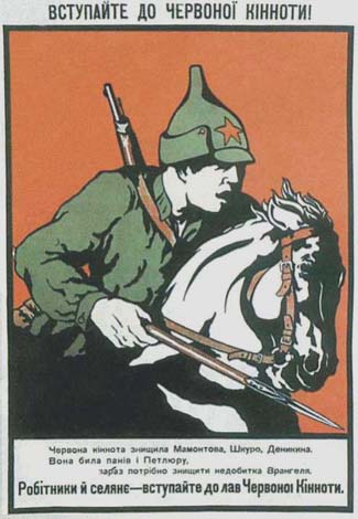 Б. Сылкин (Украина). Вступайте в ряды Красной Конницы. Плакат. 1920. НХМУ, Киев.