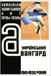 Book Ukrainian Avantgarde Art 1910s-1930s. D.Horbachov, Kyiv, 1996. Details...